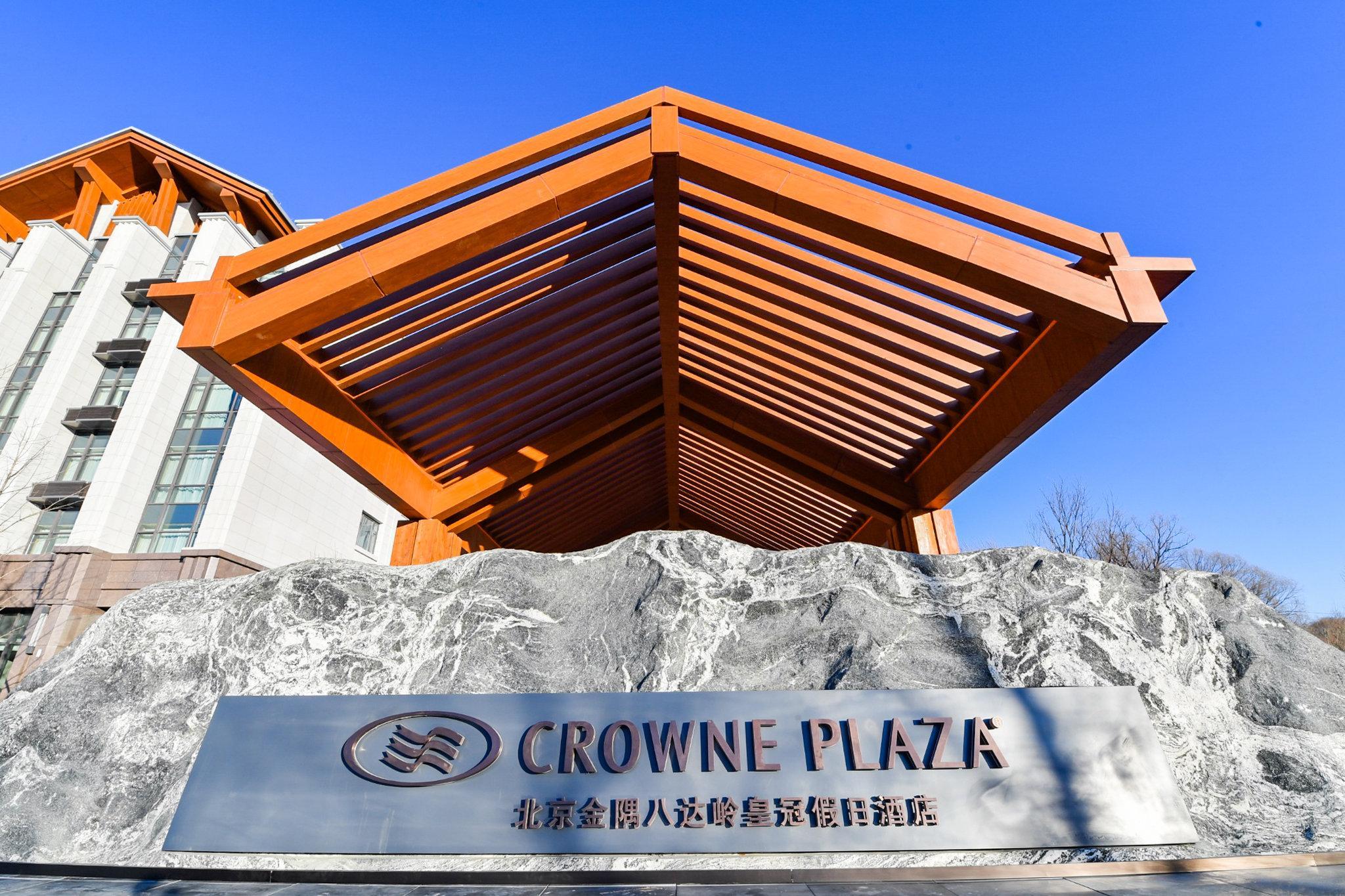 Отель Crowne Plaza Beijing Badaling By Ihg Yanqing Экстерьер фото